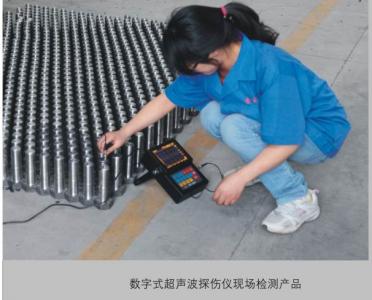 數字式超聲波探傷儀
